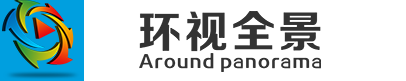 环视全景